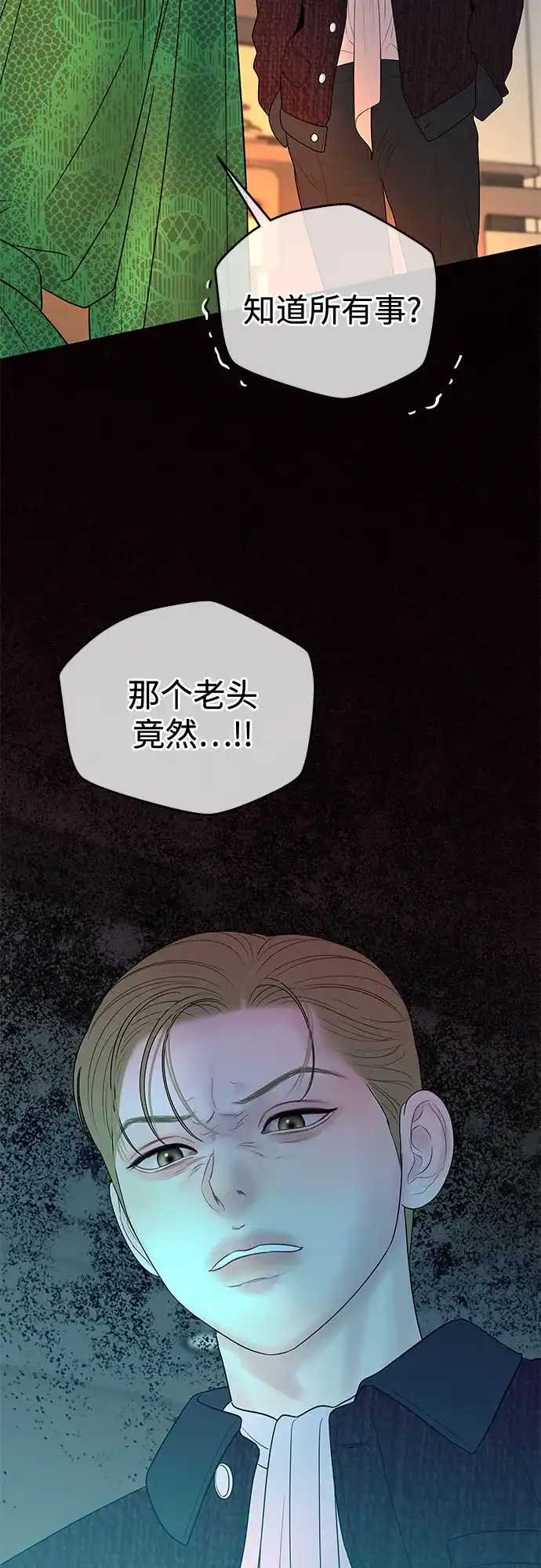 《重活一次当你嫂子》[第67话] HOJIN的继承人 第36页