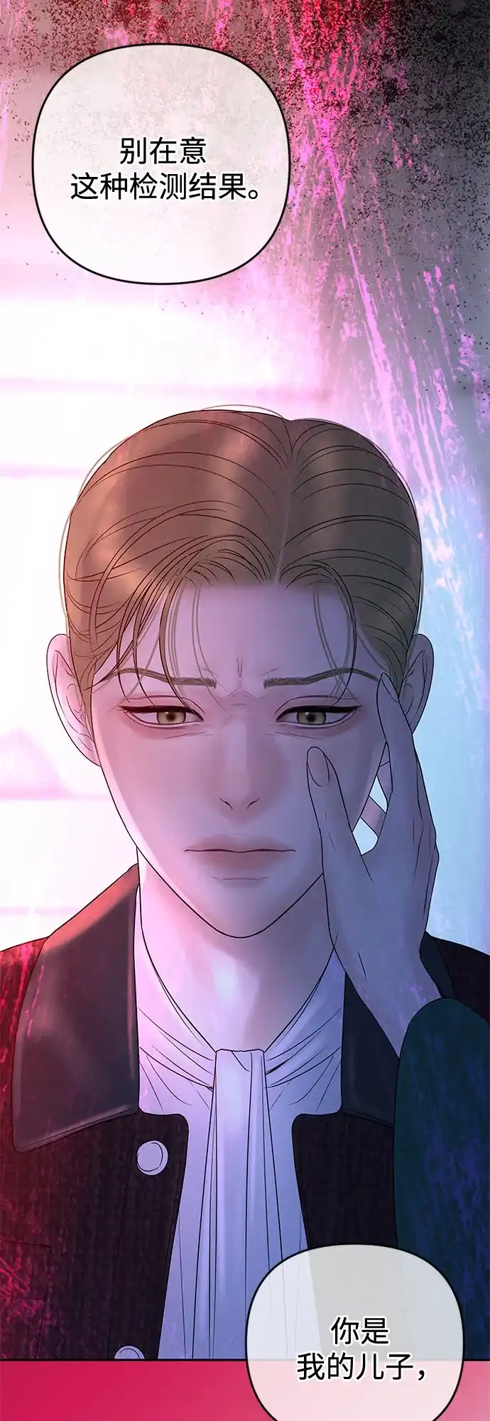 《重活一次当你嫂子》[第67话] HOJIN的继承人 第45页