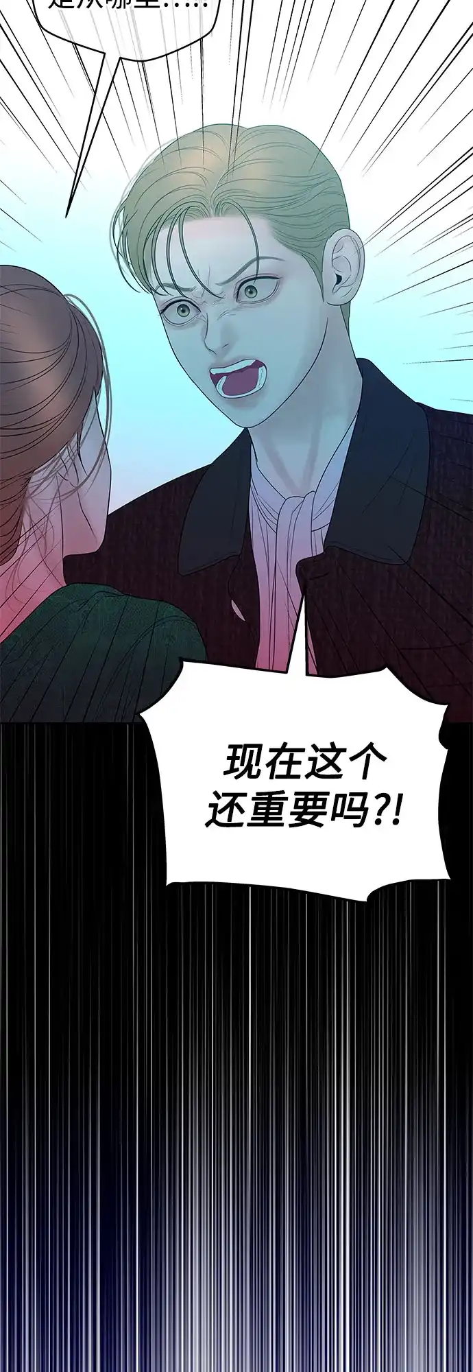 《重活一次当你嫂子》[第67话] HOJIN的继承人 第30页