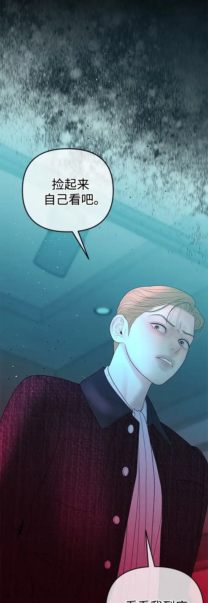 《重活一次当你嫂子》[第67话] HOJIN的继承人 第15页