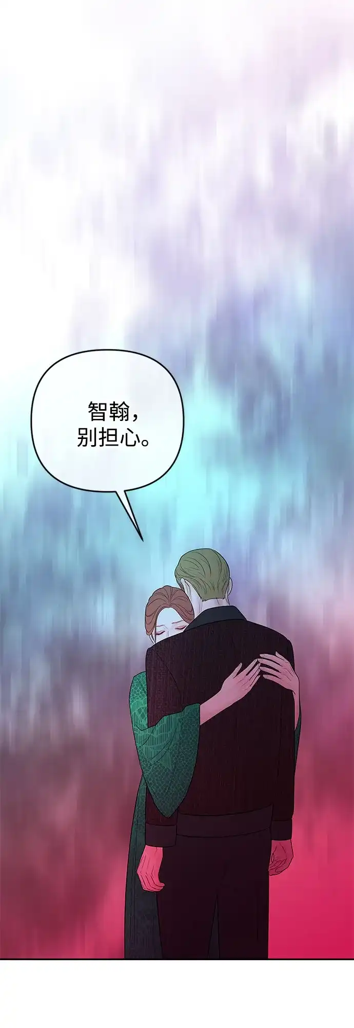 《重活一次当你嫂子》[第67话] HOJIN的继承人 第50页