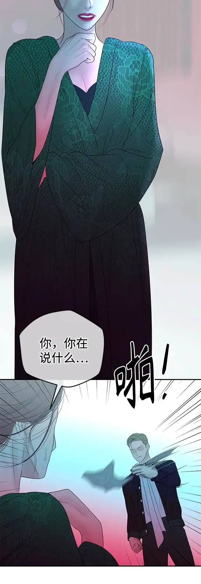 《重活一次当你嫂子》[第67话] HOJIN的继承人 第13页