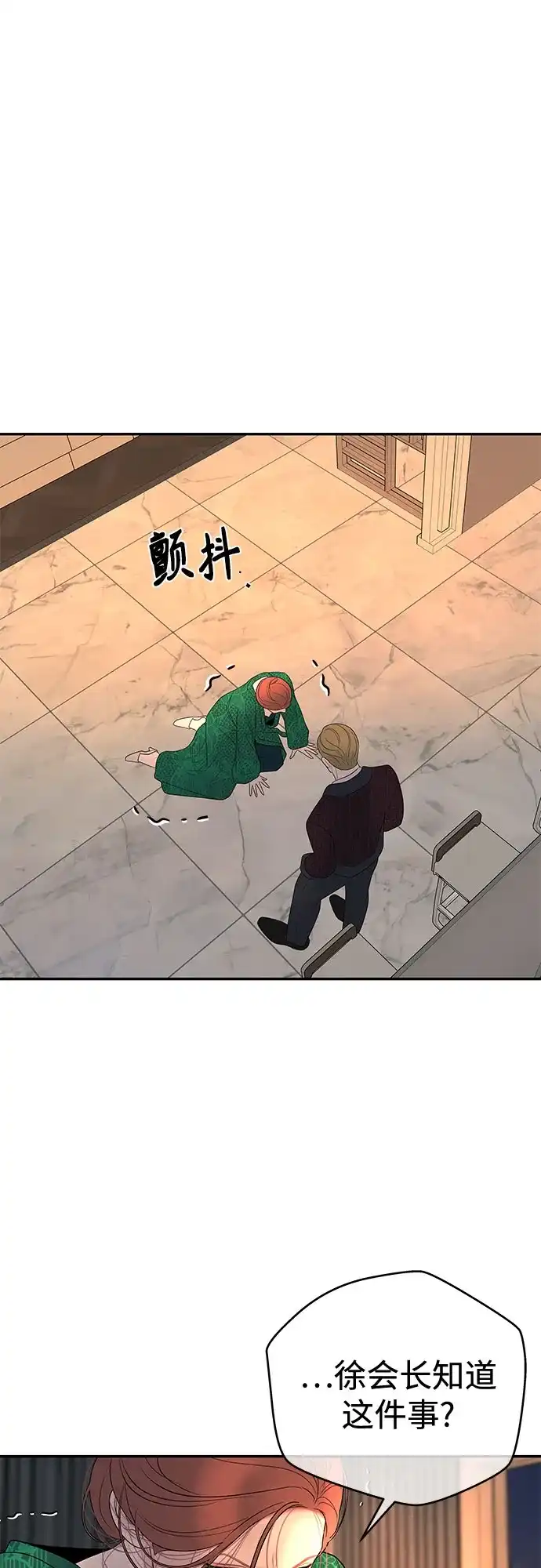 《重活一次当你嫂子》[第67话] HOJIN的继承人 第34页