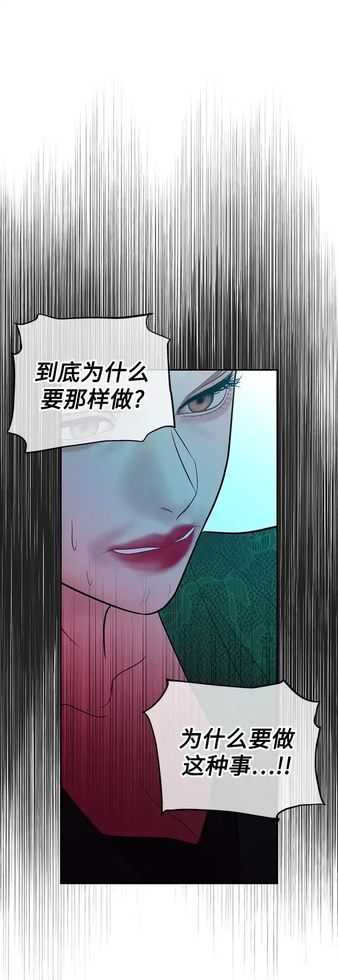 《重活一次当你嫂子》[第67话] HOJIN的继承人 第28页