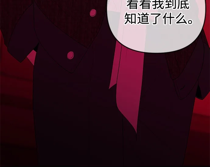 《重活一次当你嫂子》[第67话] HOJIN的继承人 第16页
