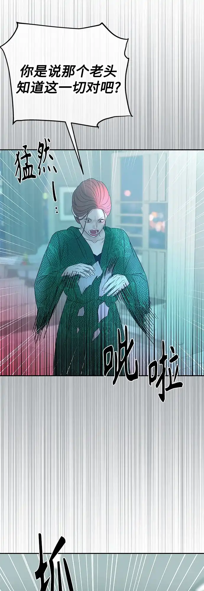 《重活一次当你嫂子》[第67话] HOJIN的继承人 第40页