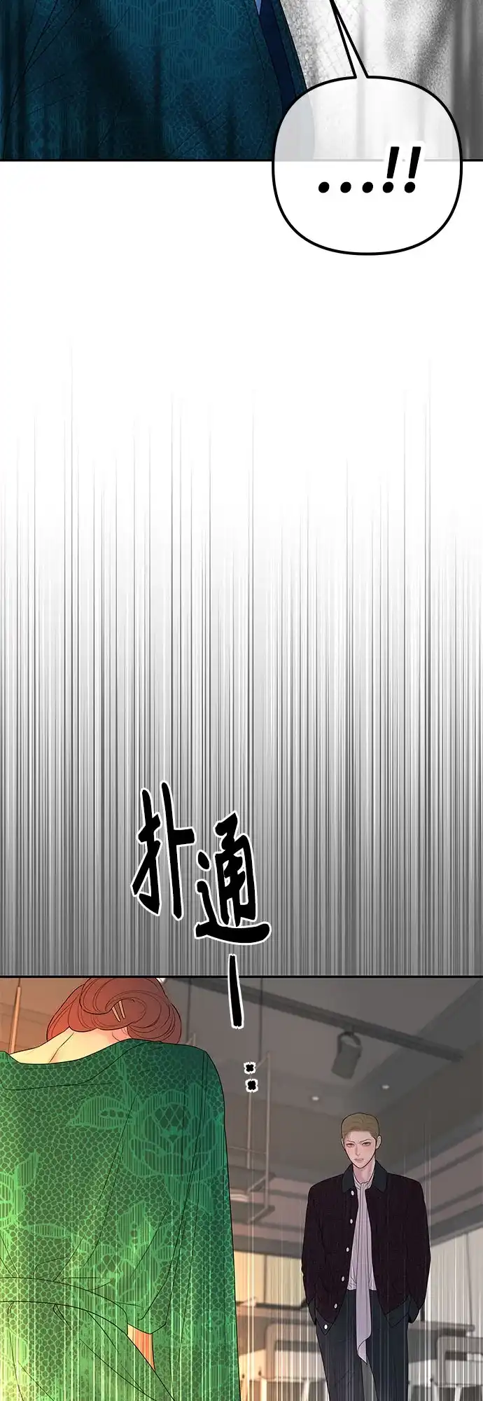 《重活一次当你嫂子》[第67话] HOJIN的继承人 第32页
