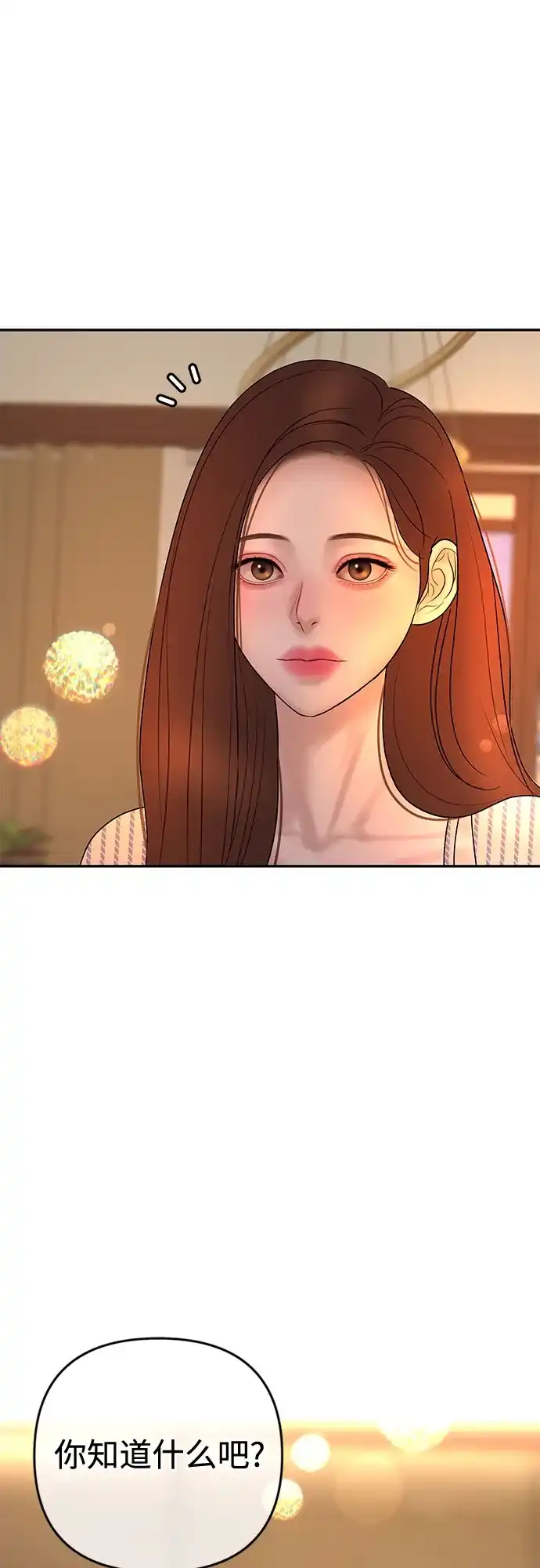 《重活一次当你嫂子》[第67话] HOJIN的继承人 第63页