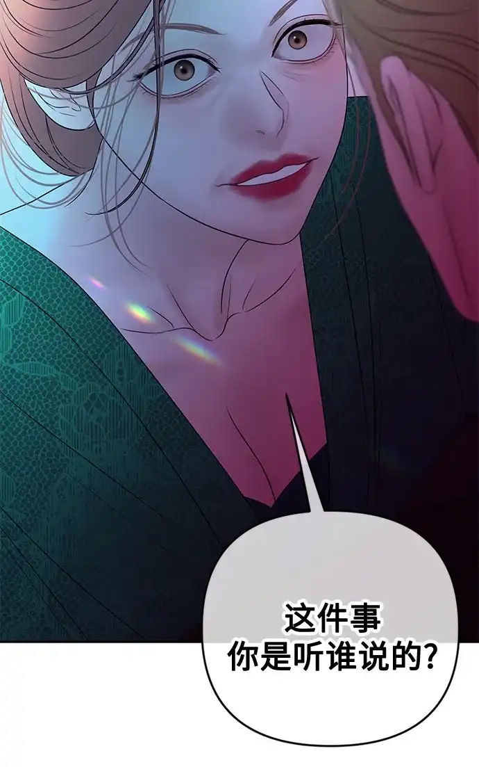 《重活一次当你嫂子》[第67话] HOJIN的继承人 第42页