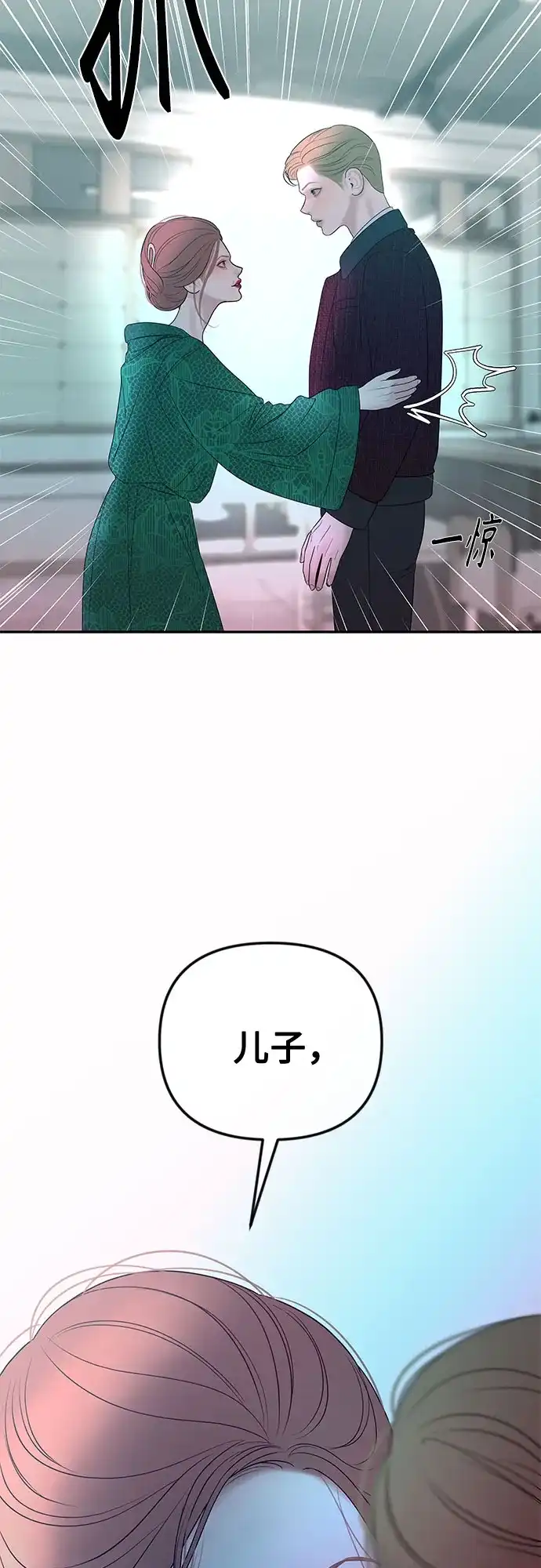 《重活一次当你嫂子》[第67话] HOJIN的继承人 第41页