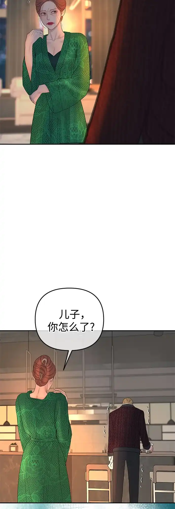 《重活一次当你嫂子》[第67话] HOJIN的继承人 第8页
