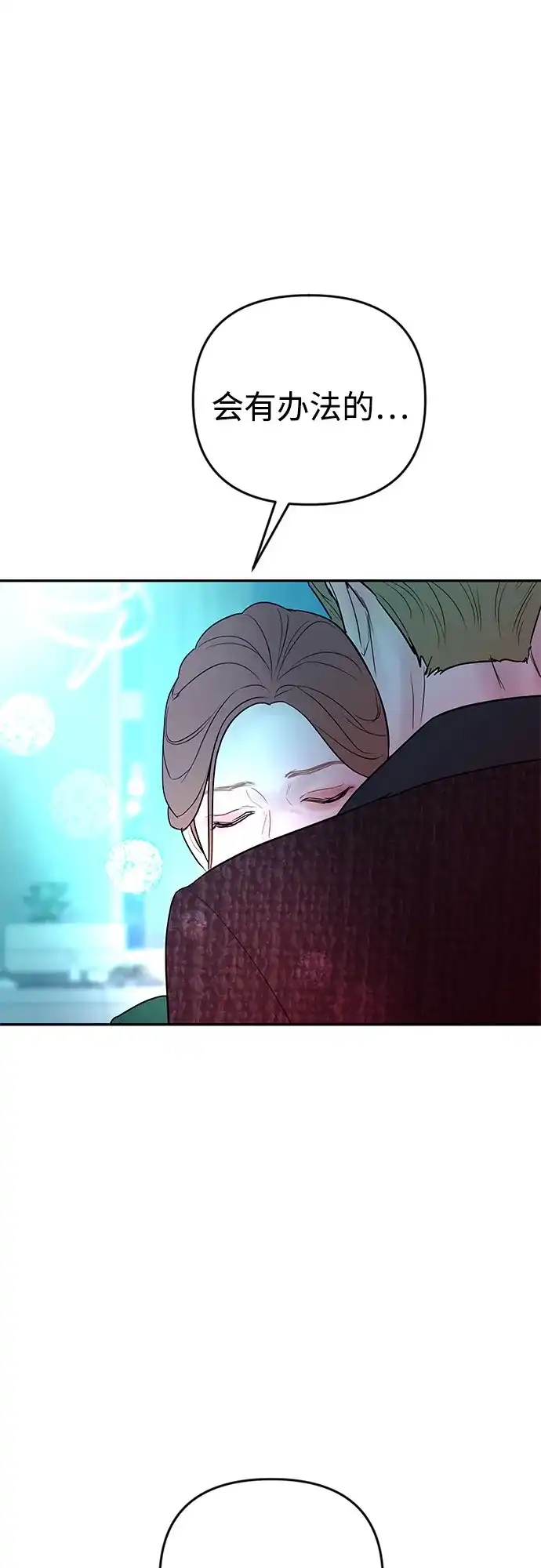 《重活一次当你嫂子》[第67话] HOJIN的继承人 第51页