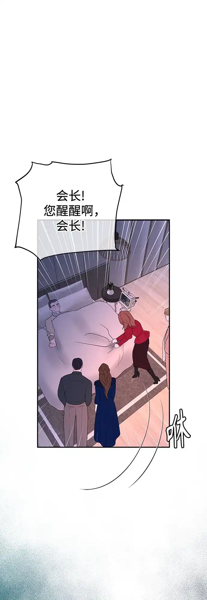《重活一次当你嫂子》[第68话] 逆转的局面 第56页