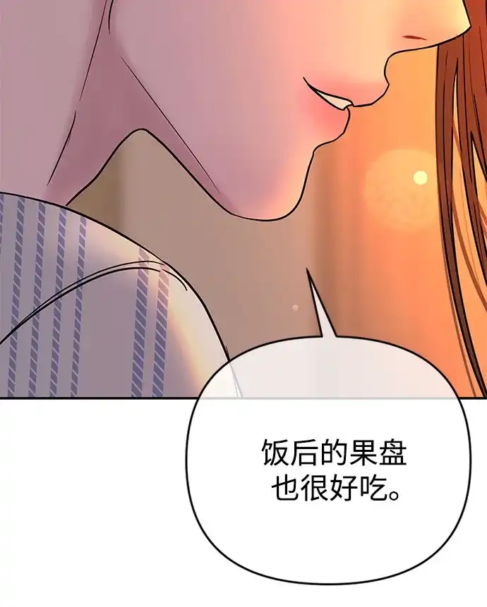 《重活一次当你嫂子》[第68话] 逆转的局面 第6页