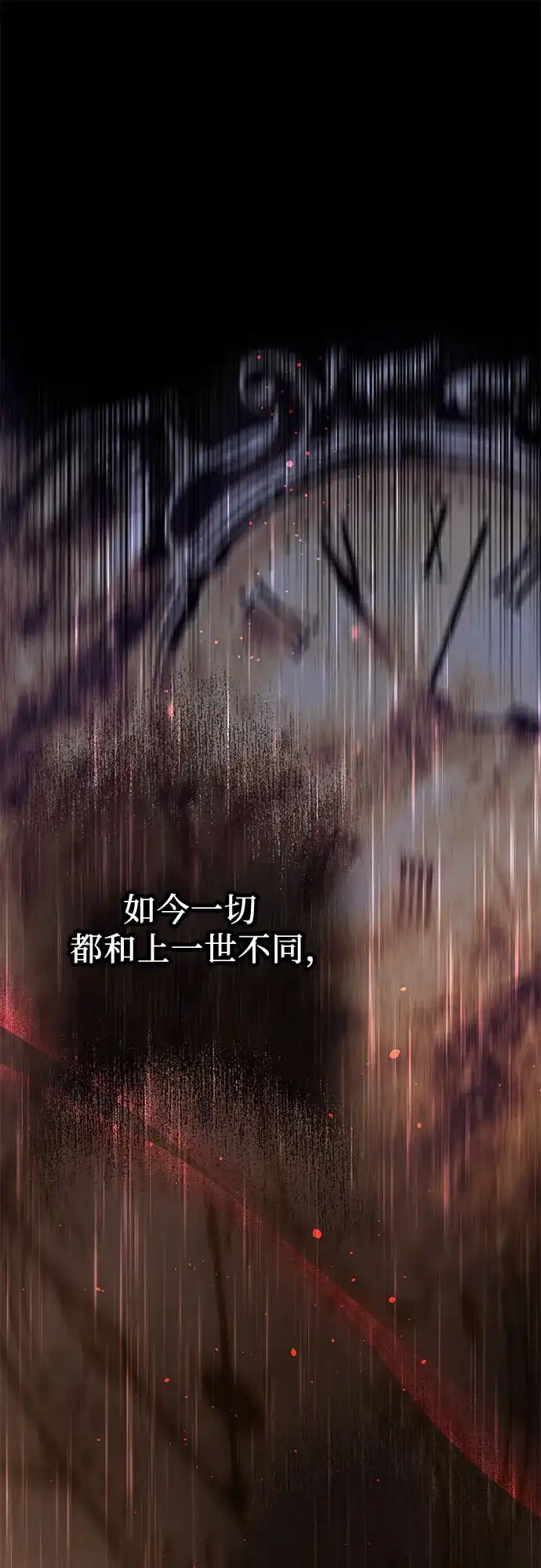 《重活一次当你嫂子》[第68话] 逆转的局面 第31页
