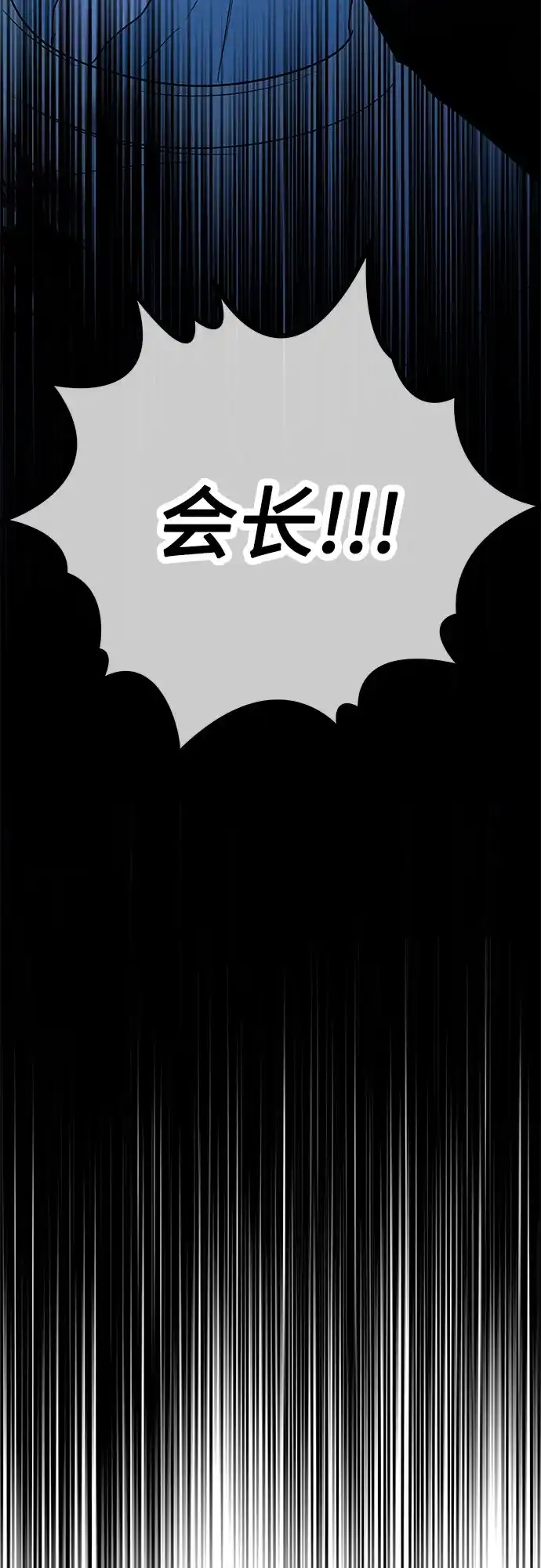 《重活一次当你嫂子》[第68话] 逆转的局面 第42页