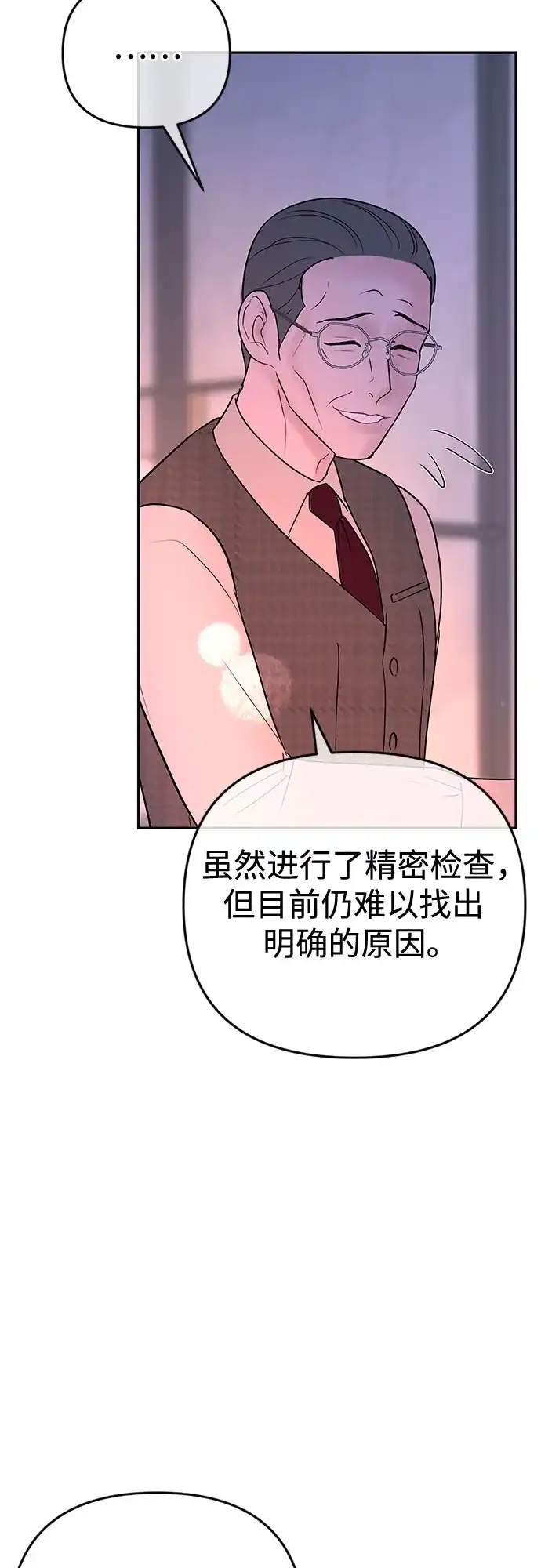 《重活一次当你嫂子》[第68话] 逆转的局面 第47页