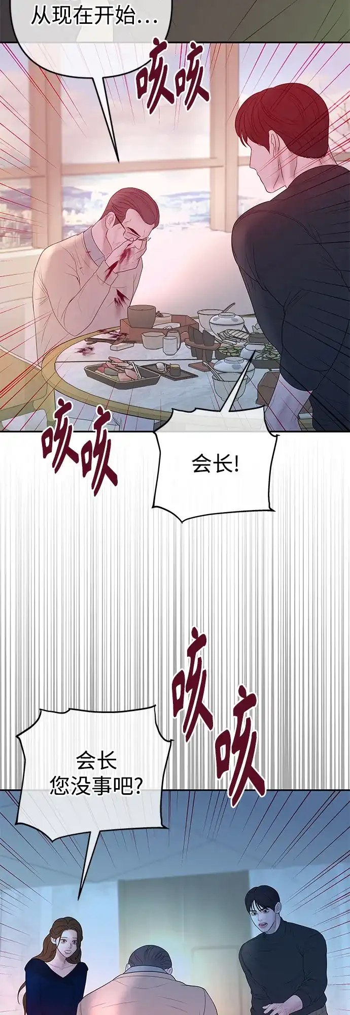 《重活一次当你嫂子》[第68话] 逆转的局面 第37页