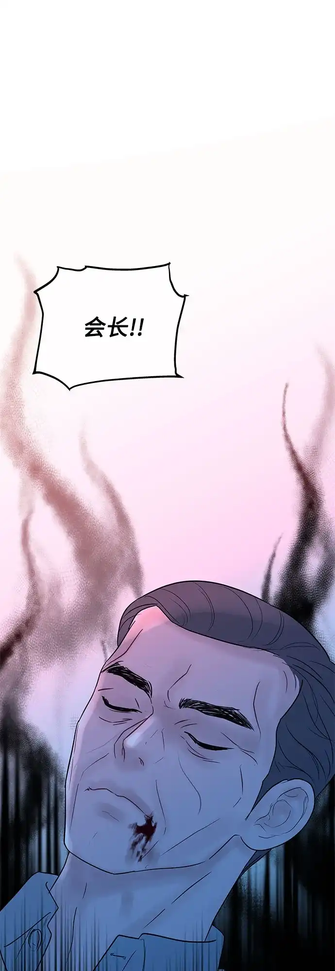 《重活一次当你嫂子》[第68话] 逆转的局面 第41页