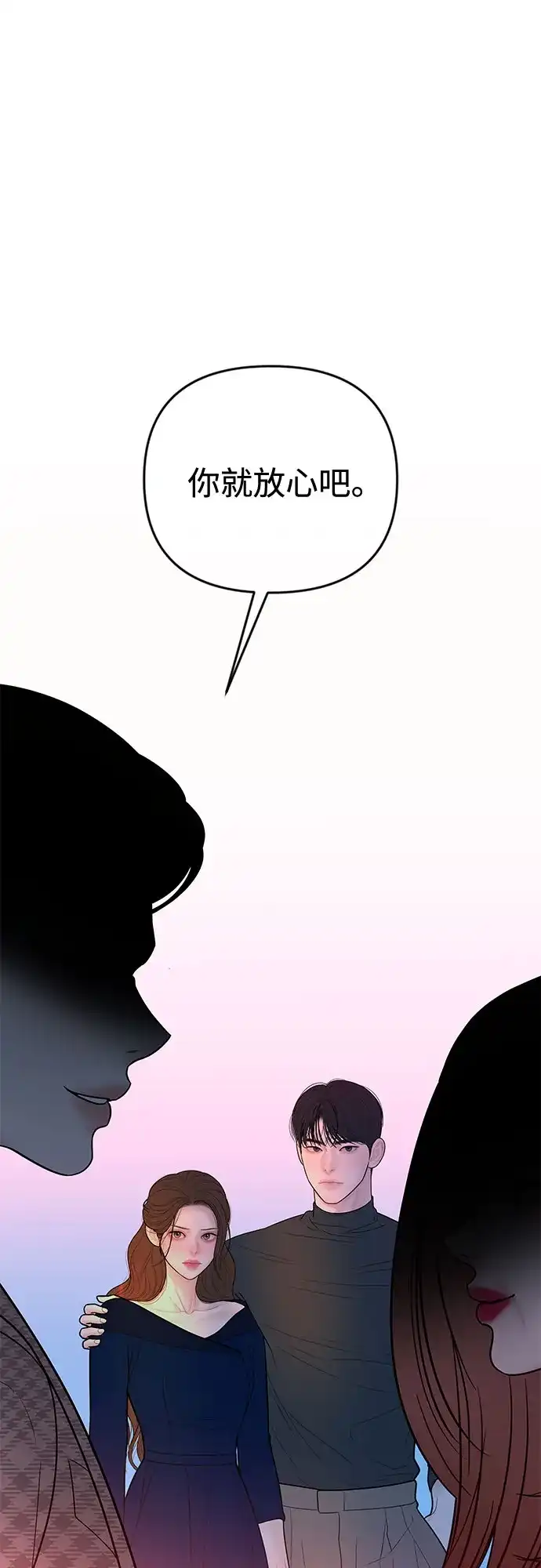 《重活一次当你嫂子》[第69话] 丑恶的利害关系 第30页