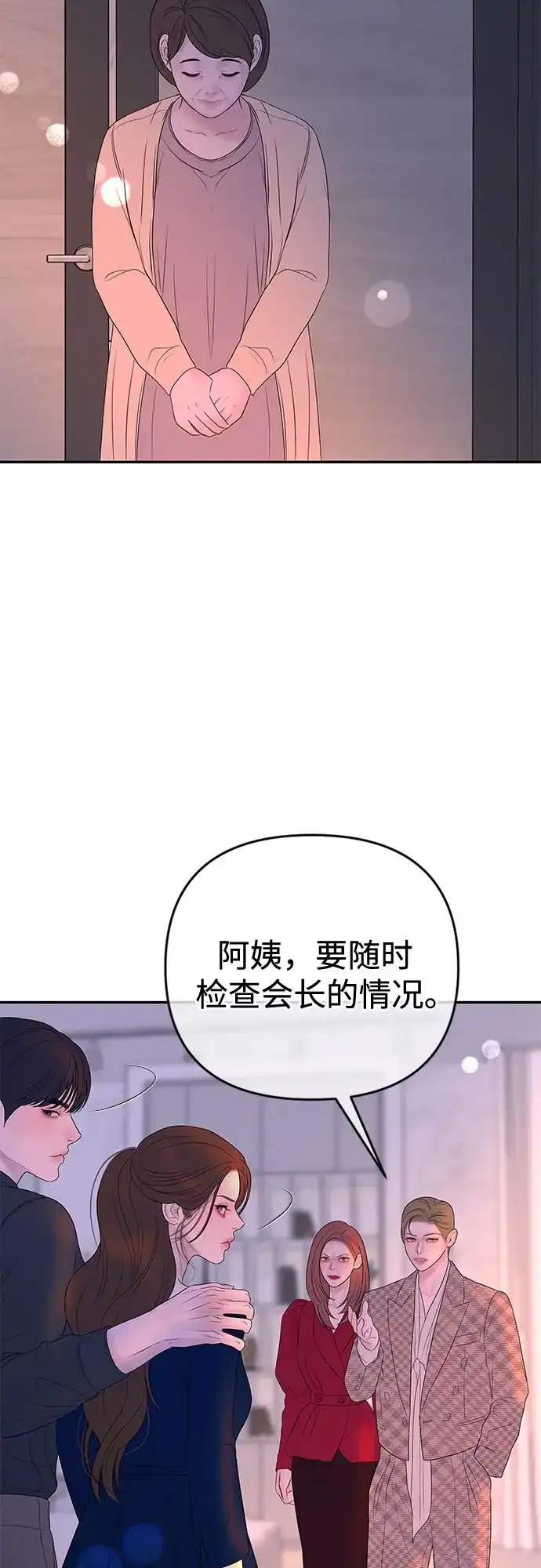 《重活一次当你嫂子》[第69话] 丑恶的利害关系 第15页
