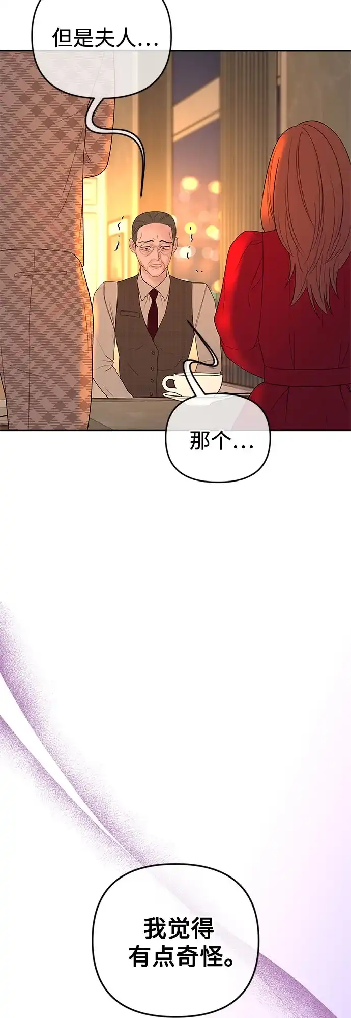 《重活一次当你嫂子》[第69话] 丑恶的利害关系 第51页