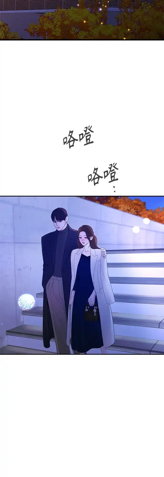 《重活一次当你嫂子》[第69话] 丑恶的利害关系 第33页
