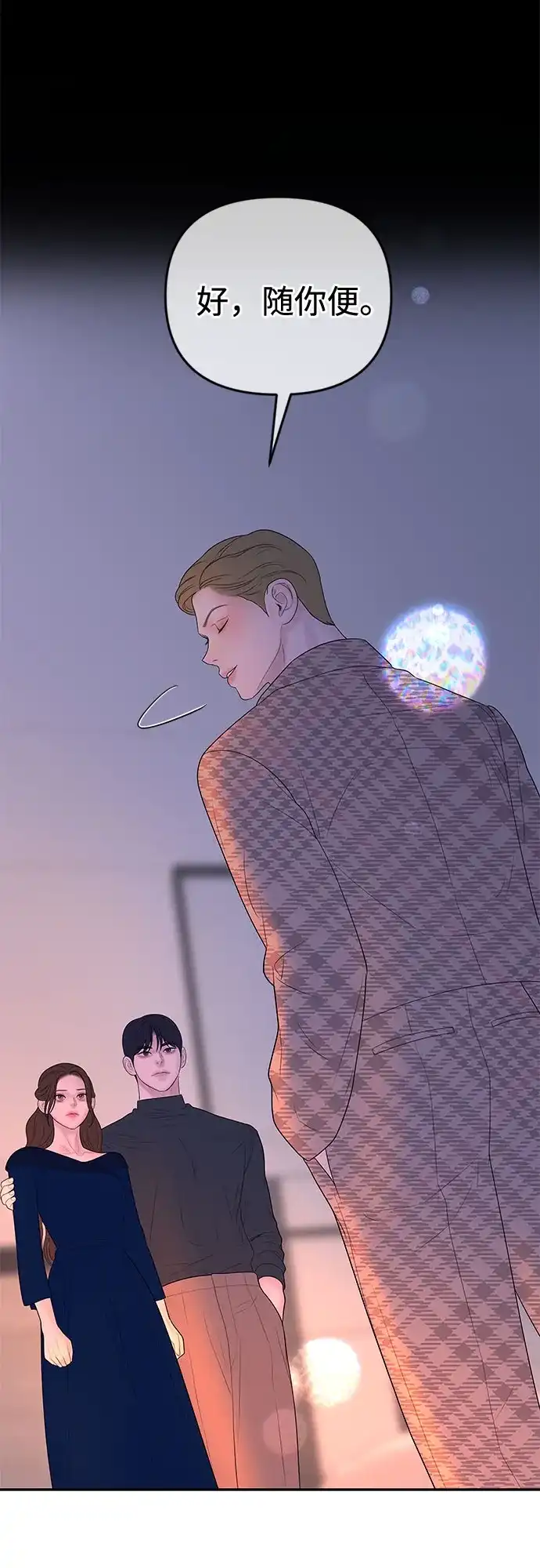 《重活一次当你嫂子》[第69话] 丑恶的利害关系 第22页