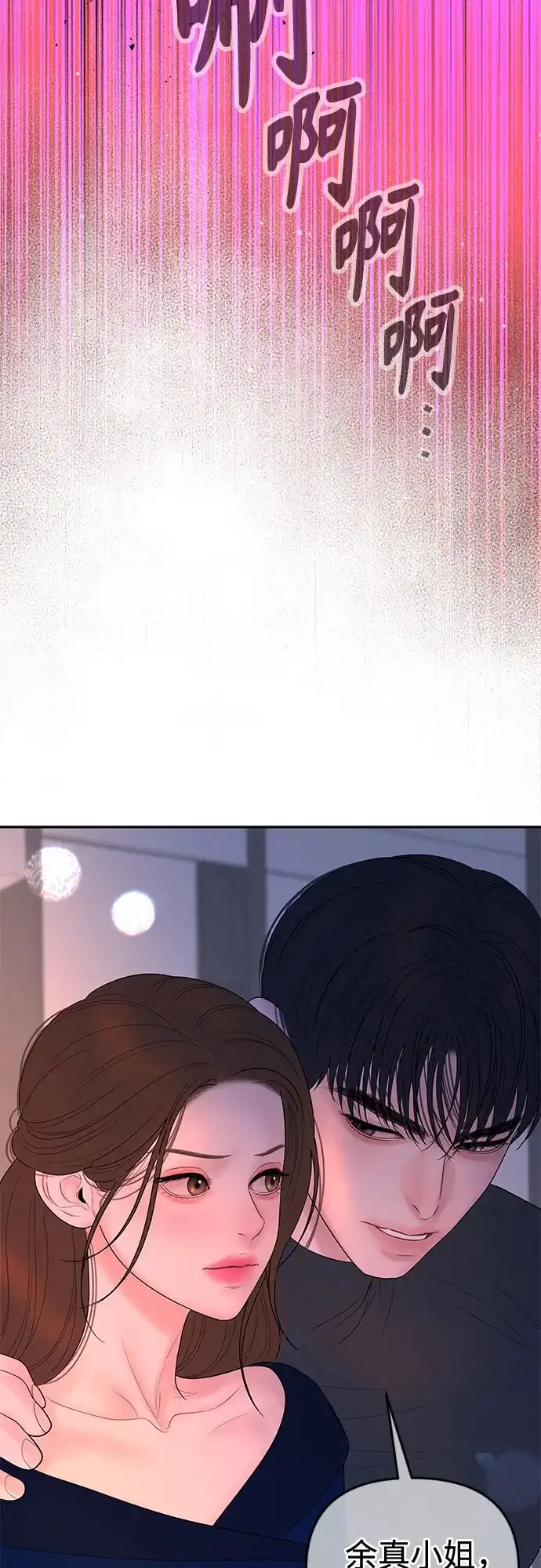 《重活一次当你嫂子》[第69话] 丑恶的利害关系 第12页