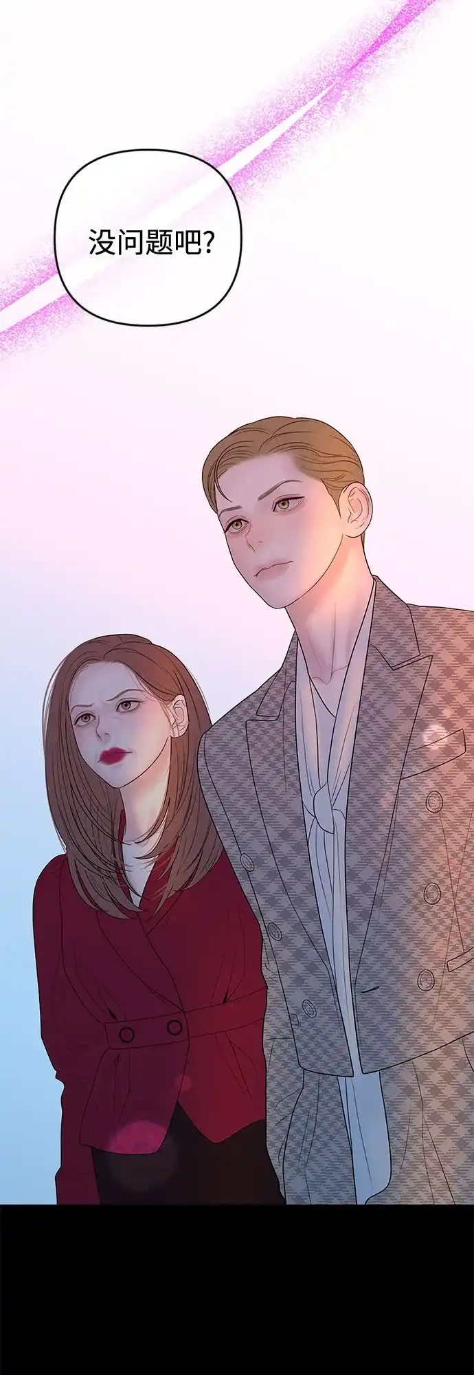 《重活一次当你嫂子》[第69话] 丑恶的利害关系 第21页