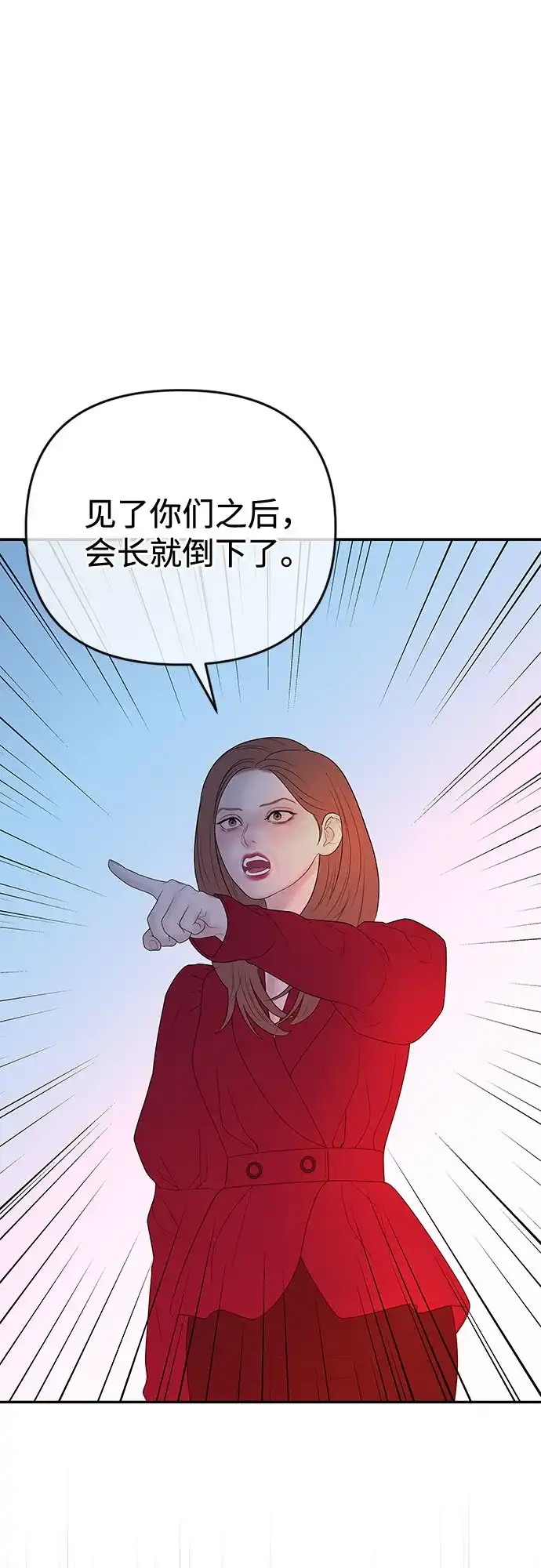 《重活一次当你嫂子》[第69话] 丑恶的利害关系 第25页