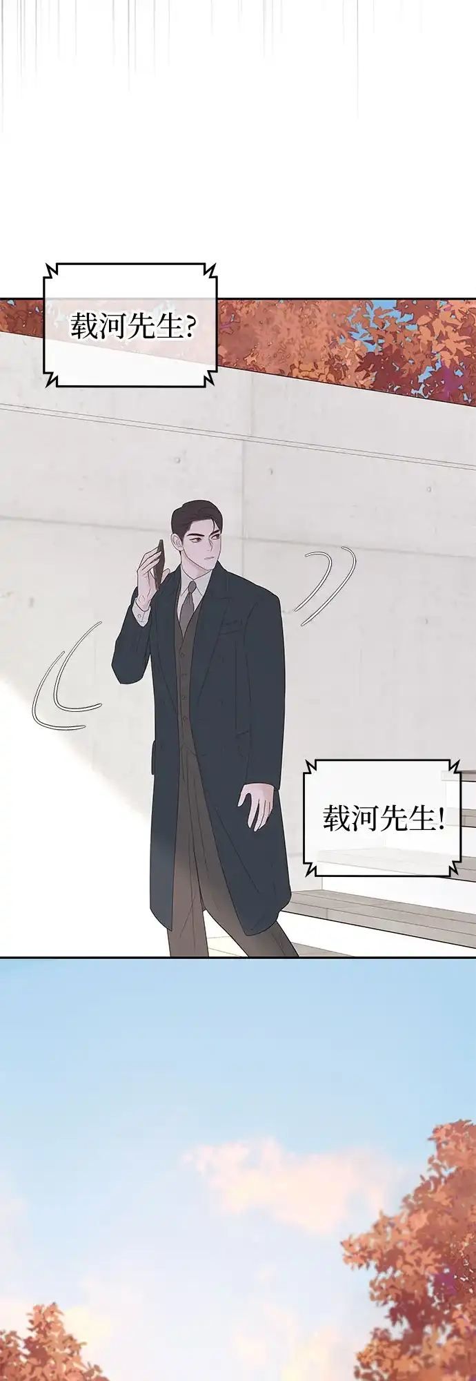 《重活一次当你嫂子》[第70话] 怎么办，余真 第57页