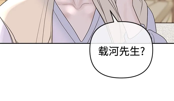 《重活一次当你嫂子》[第70话] 怎么办，余真 第45页