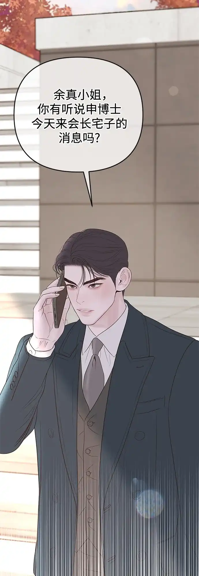 《重活一次当你嫂子》[第70话] 怎么办，余真 第58页