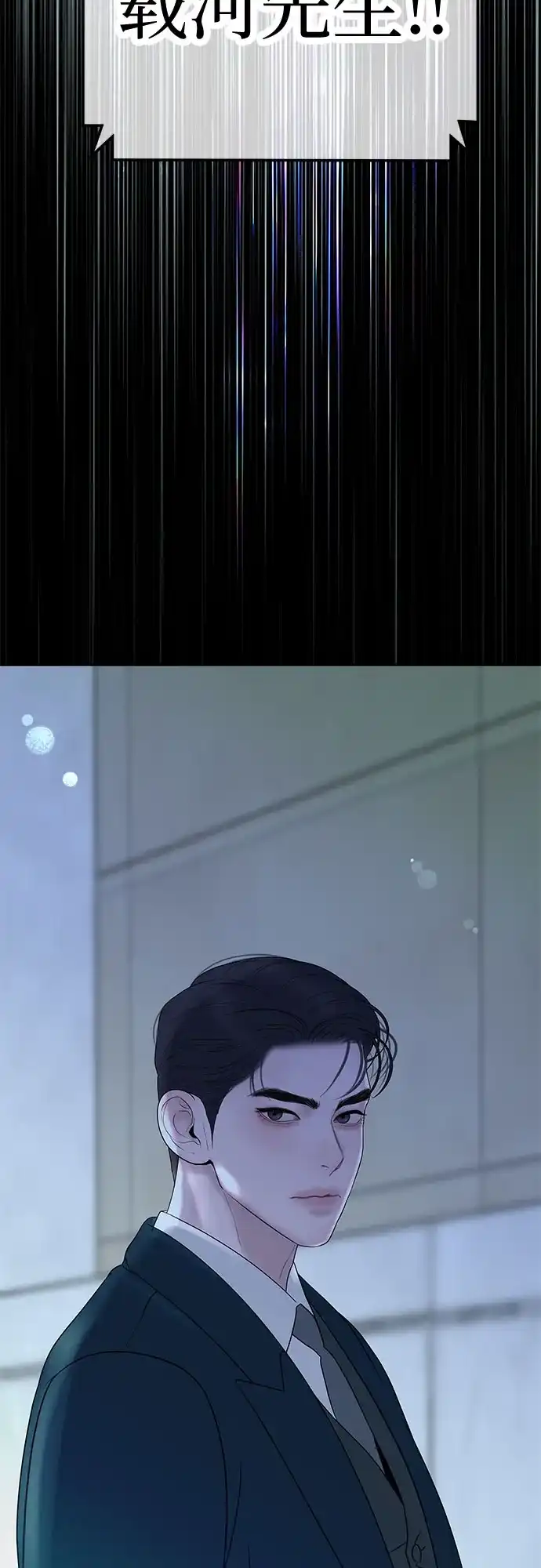 《重活一次当你嫂子》[第70话] 怎么办，余真 第64页