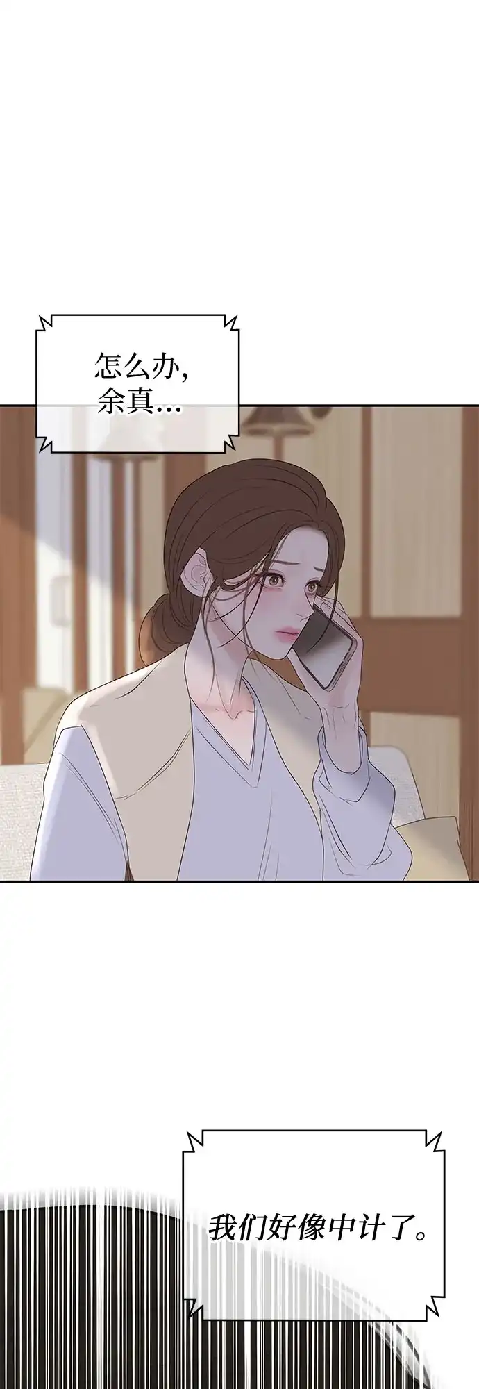 《重活一次当你嫂子》[第70话] 怎么办，余真 第60页