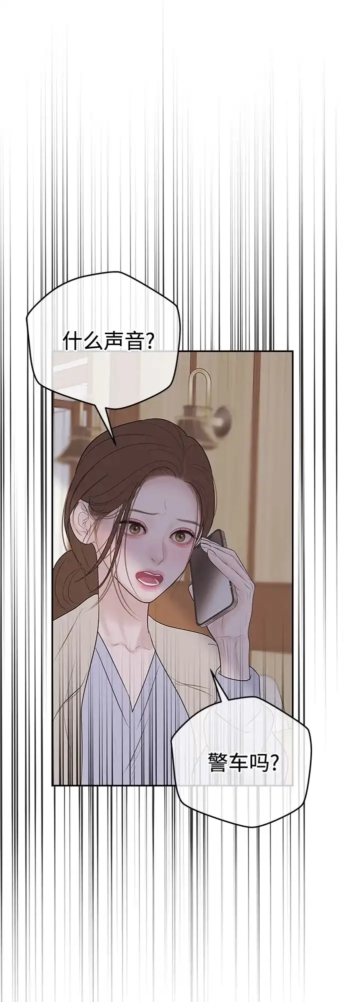 《重活一次当你嫂子》[第70话] 怎么办，余真 第56页