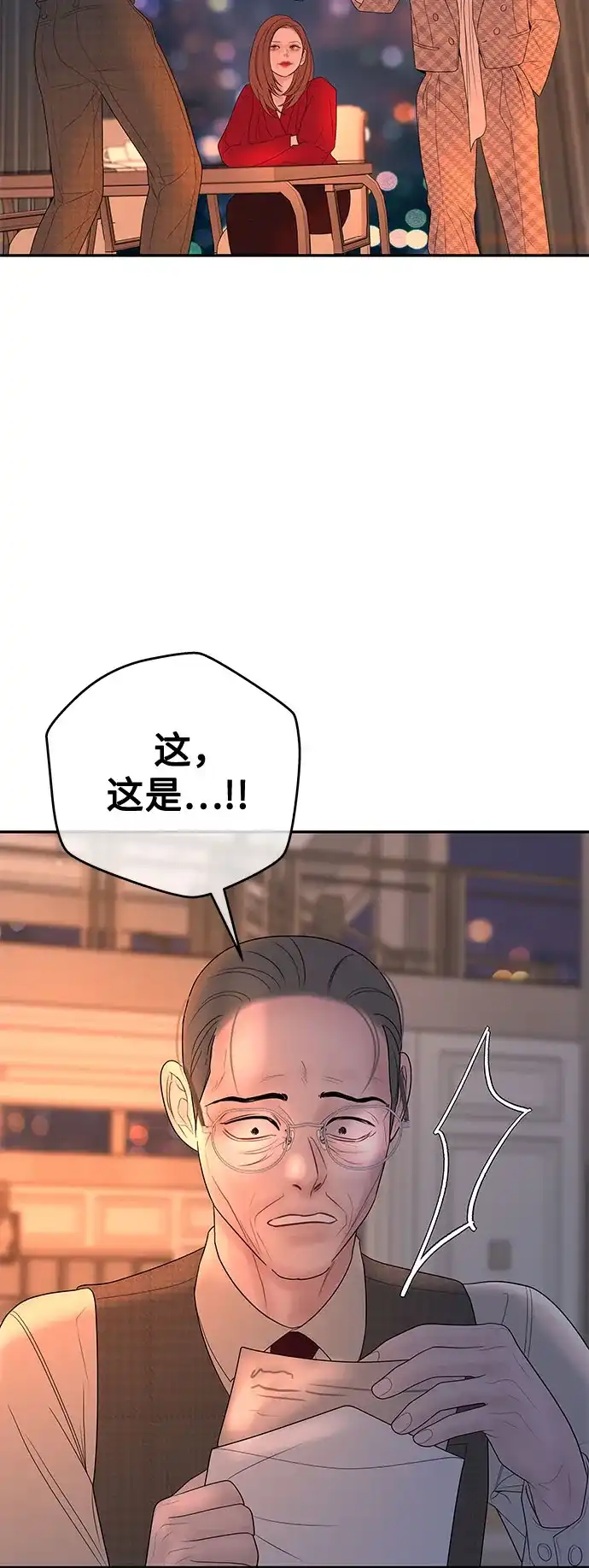 《重活一次当你嫂子》[第70话] 怎么办，余真 第5页