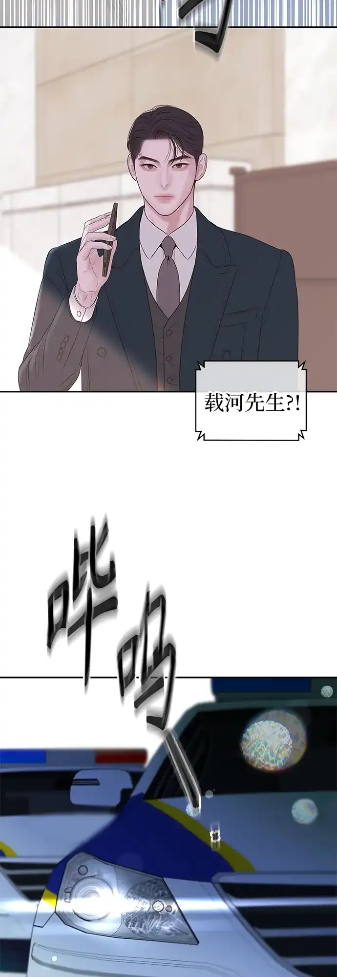 《重活一次当你嫂子》[第70话] 怎么办，余真 第62页