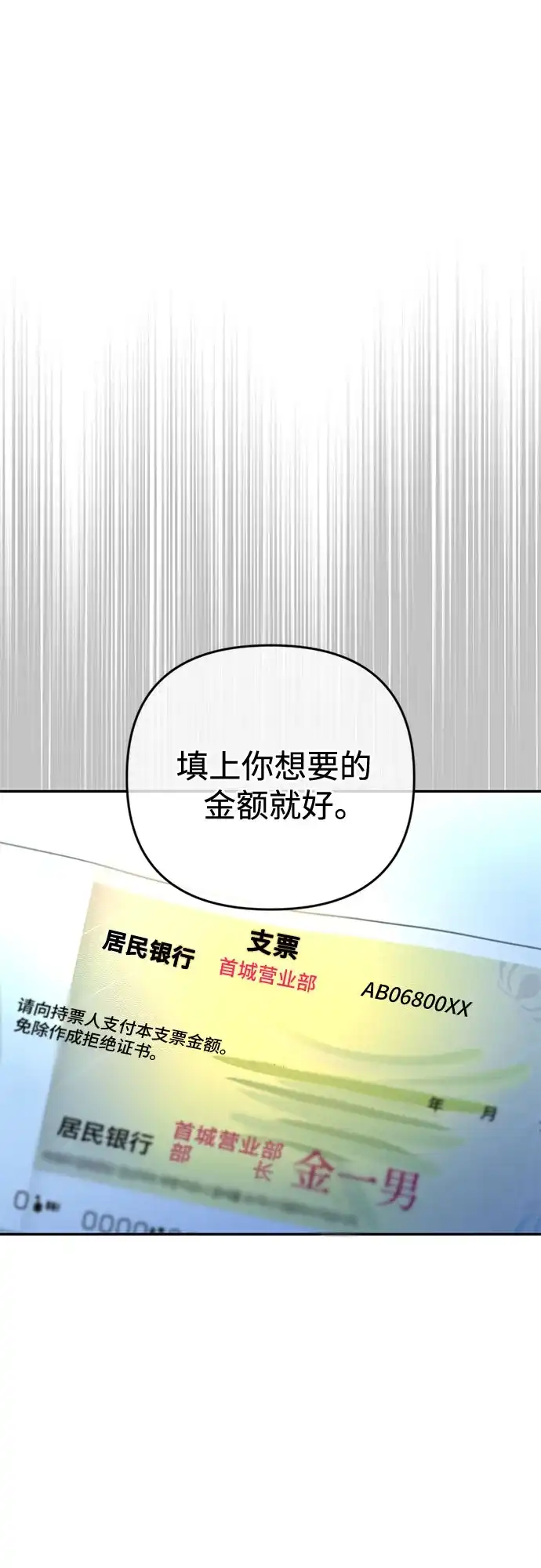 《重活一次当你嫂子》[第70话] 怎么办，余真 第6页