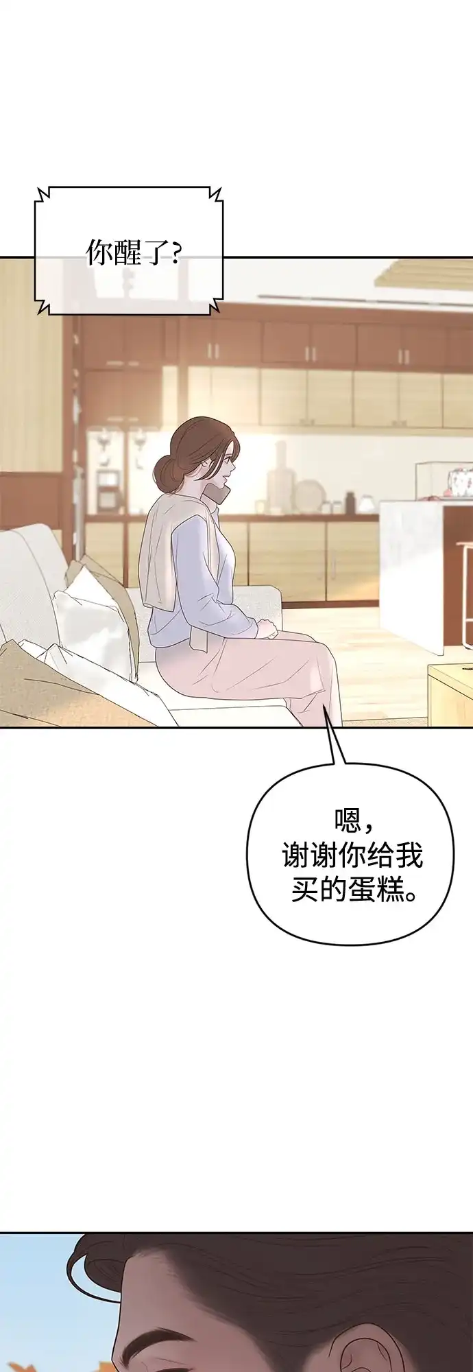 《重活一次当你嫂子》[第70话] 怎么办，余真 第46页