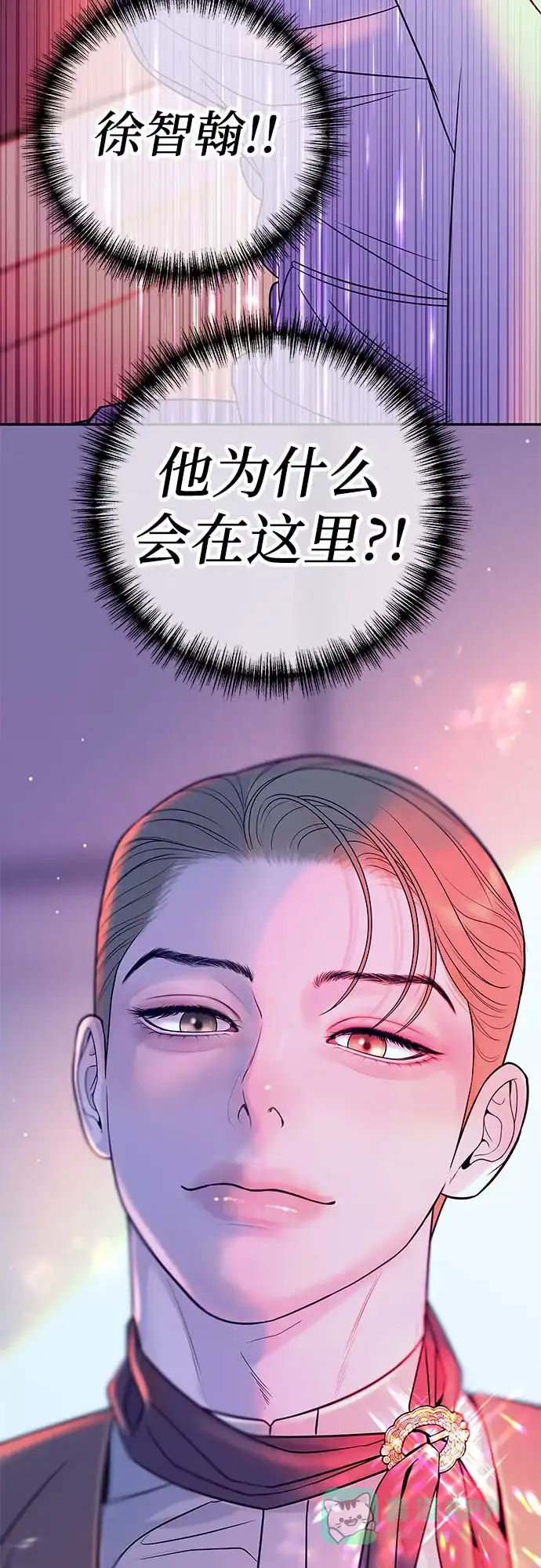 《重活一次当你嫂子》[第7话] 强加的枷锁 第3页
