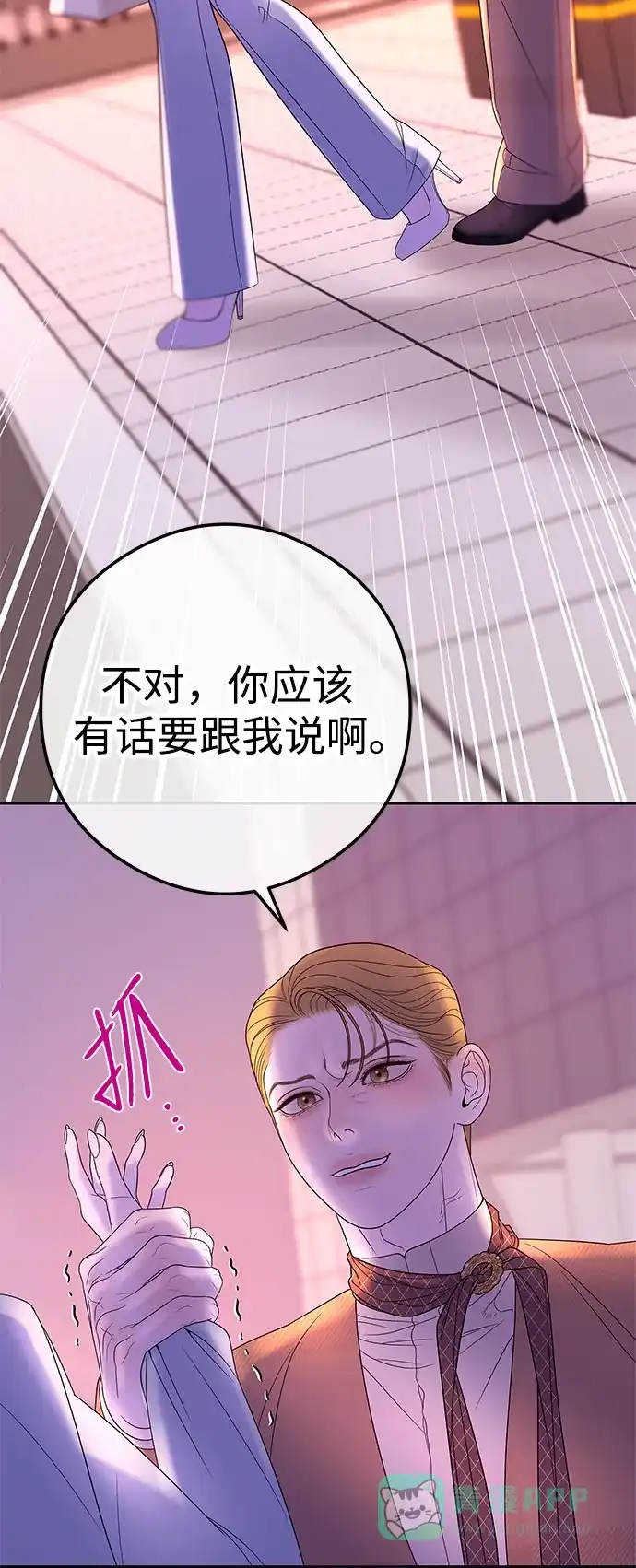 《重活一次当你嫂子》[第7话] 强加的枷锁 第34页