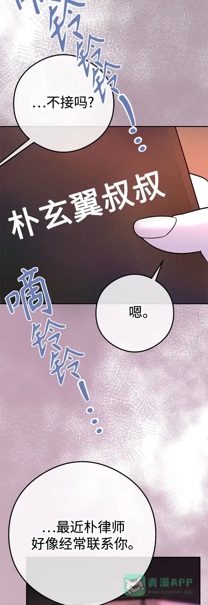 《重活一次当你嫂子》[第7话] 强加的枷锁 第46页