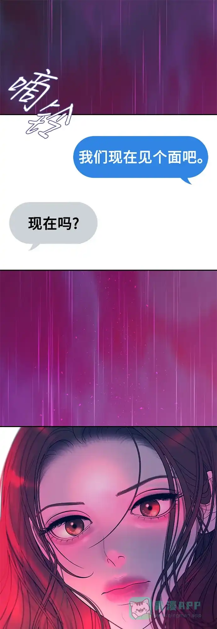 《重活一次当你嫂子》[第7话] 强加的枷锁 第70页