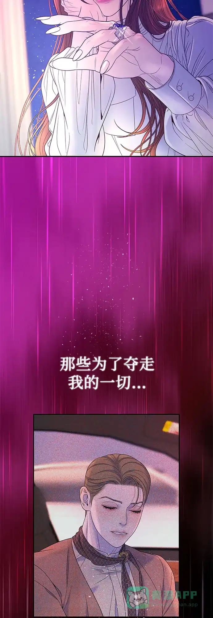 《重活一次当你嫂子》[第7话] 强加的枷锁 第63页