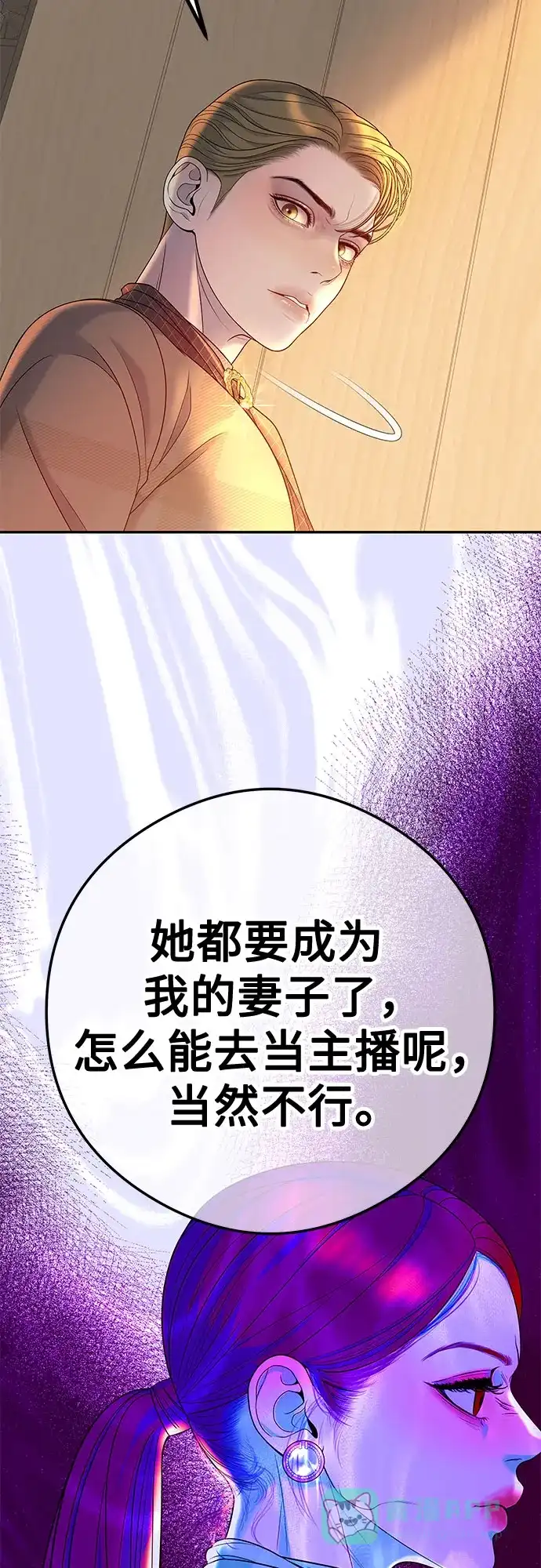 《重活一次当你嫂子》[第7话] 强加的枷锁 第17页