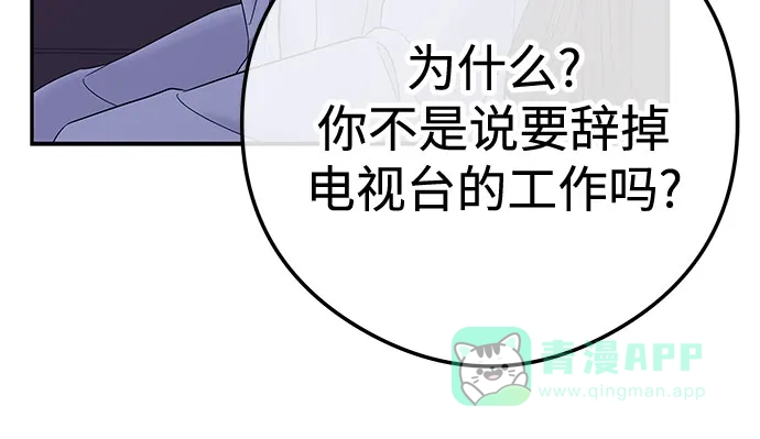《重活一次当你嫂子》[第7话] 强加的枷锁 第39页