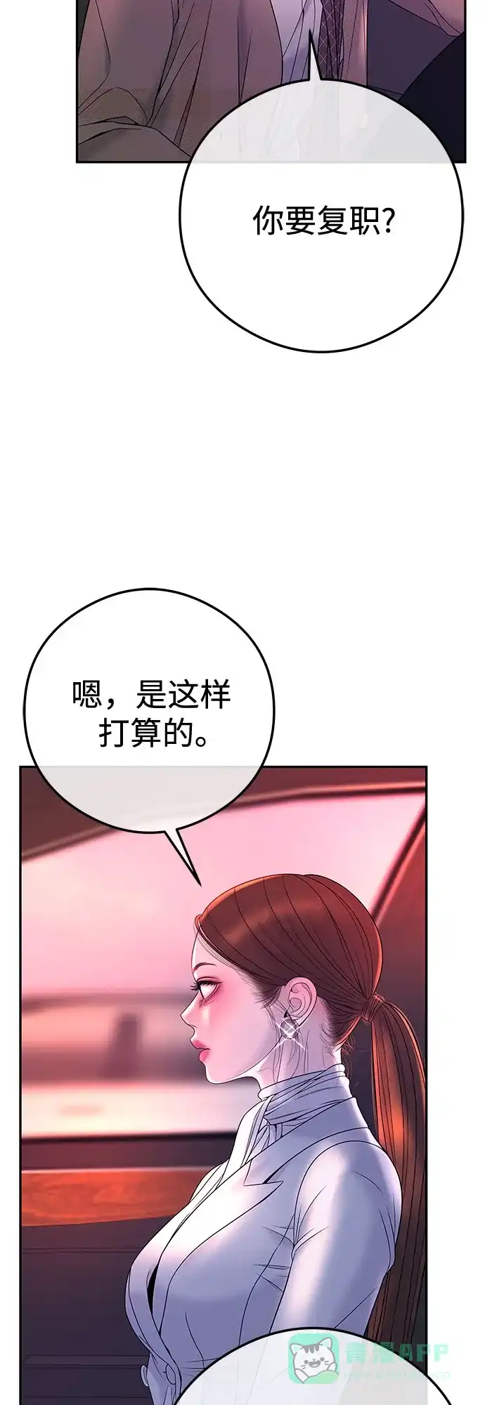 《重活一次当你嫂子》[第7话] 强加的枷锁 第38页