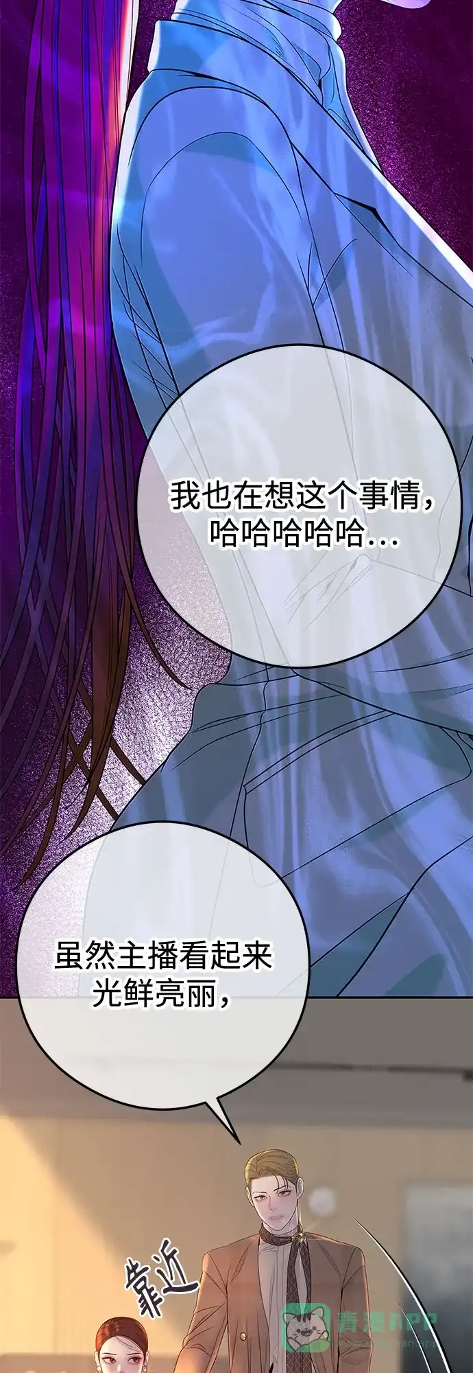 《重活一次当你嫂子》[第7话] 强加的枷锁 第18页